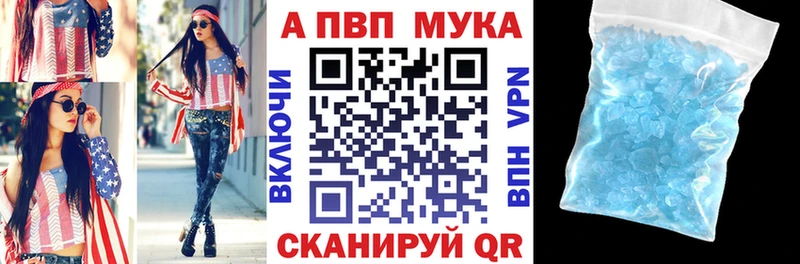 A-PVP СК  купить наркоту  Аткарск 