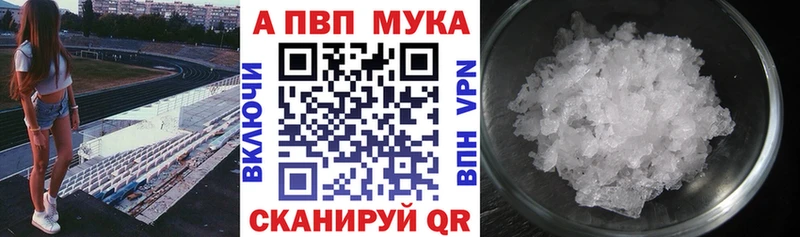 A-PVP Соль Аткарск
