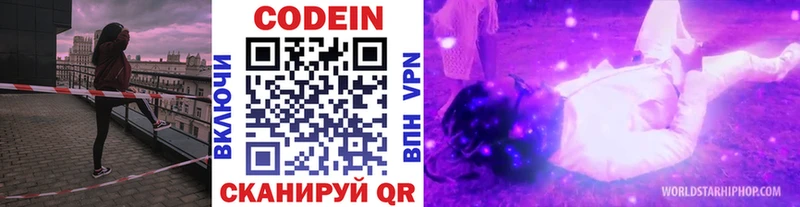 Кодеиновый сироп Lean напиток Lean (лин) Аткарск