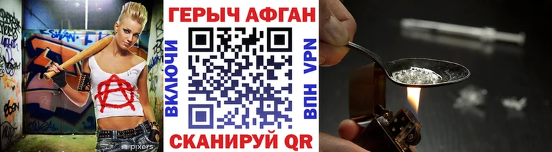 Героин VHQ  Аткарск 