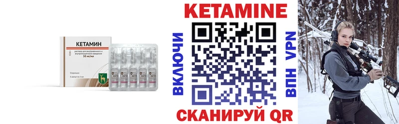 где найти наркотики  Аткарск  Кетамин VHQ 