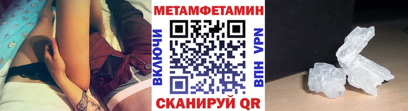 MEGA маркетплейс  Аткарск  МЕТАМФЕТАМИН мет 