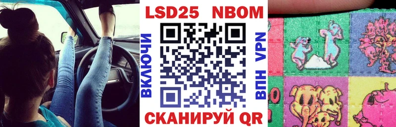 Марки NBOMe 1,5мг  мега зеркало  Аткарск 